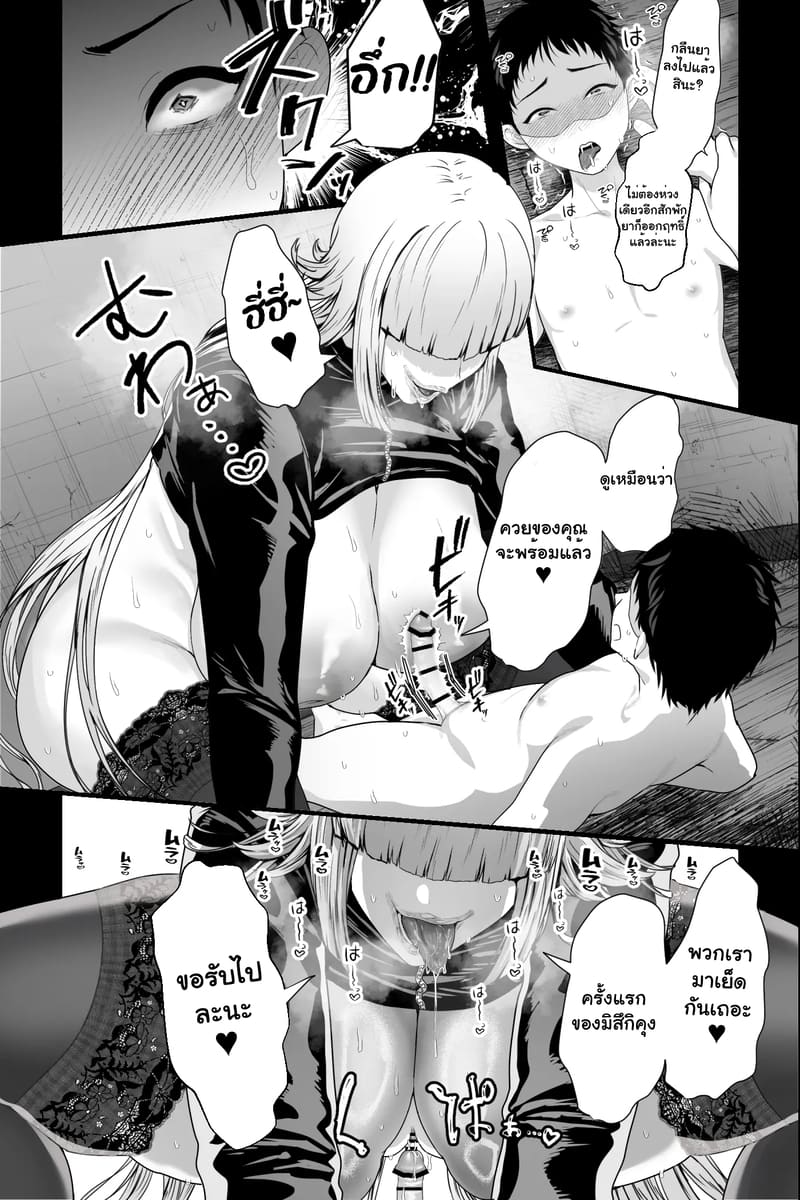 ความรักที่ถูกกักขัง ภาพ 14
