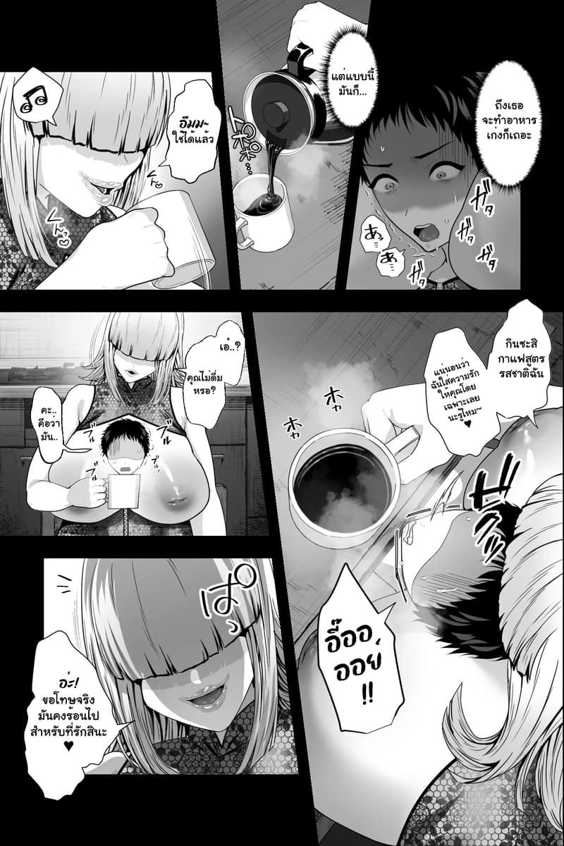 ความรักที่ถูกกักขัง ภาพ 22