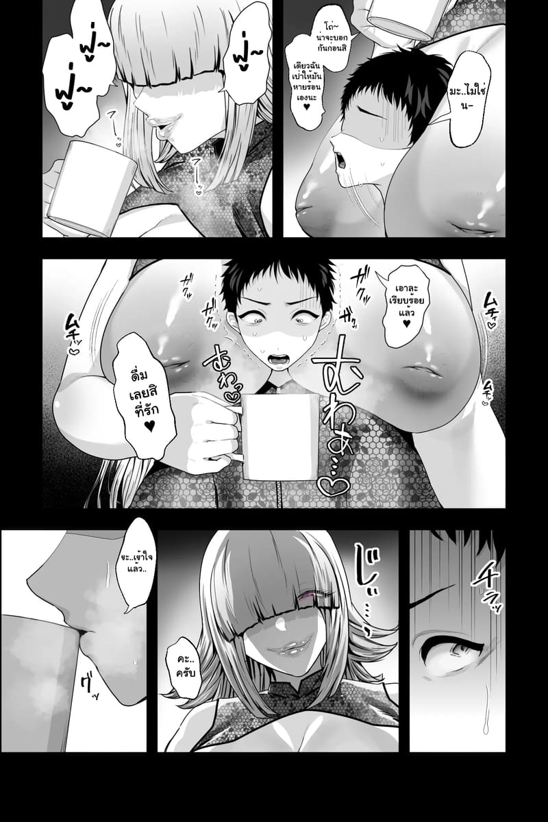 ความรักที่ถูกกักขัง ภาพ 23