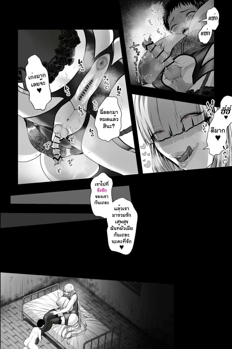 ความรักที่ถูกกักขัง ภาพ 29