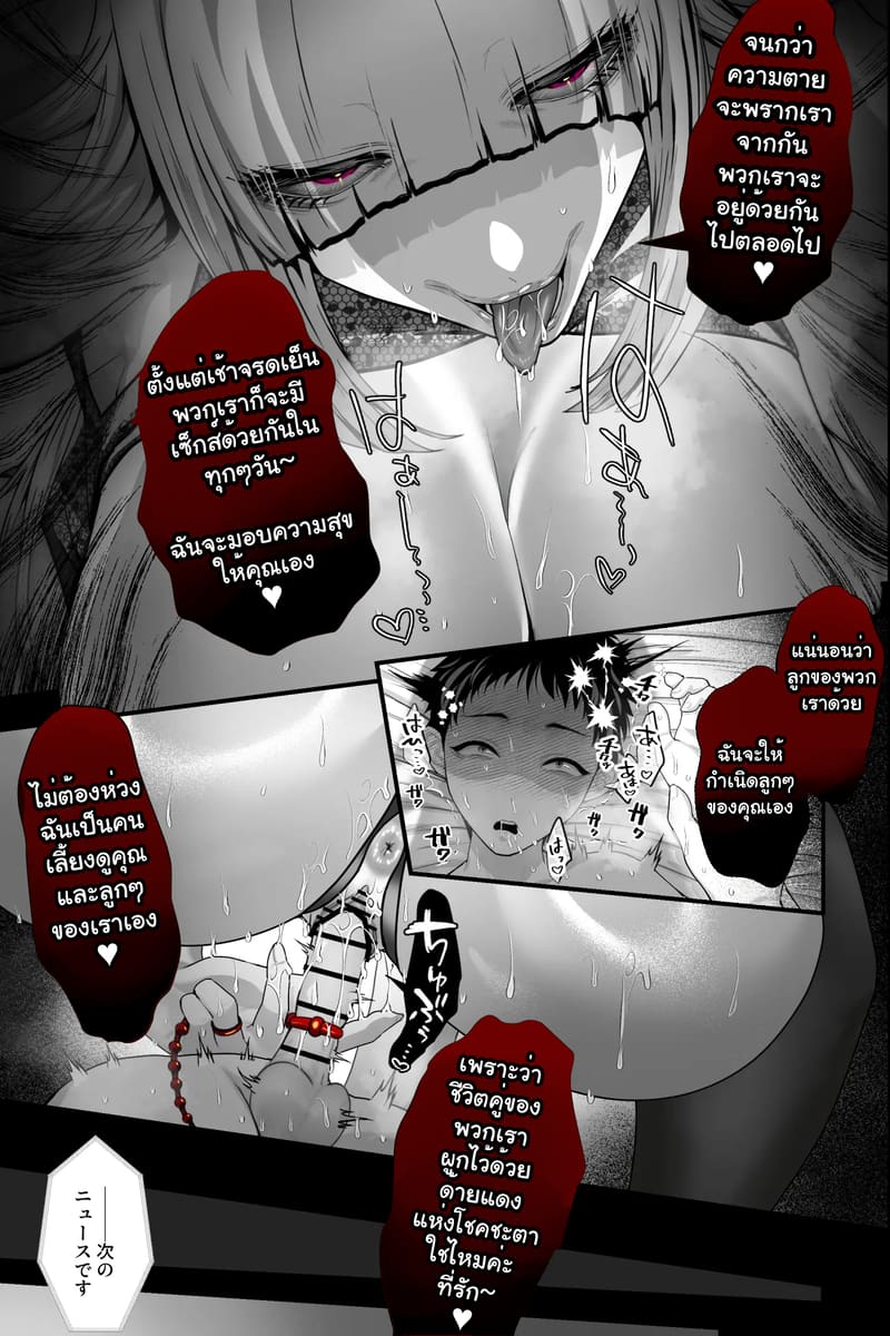 ความรักที่ถูกกักขัง ภาพ 44