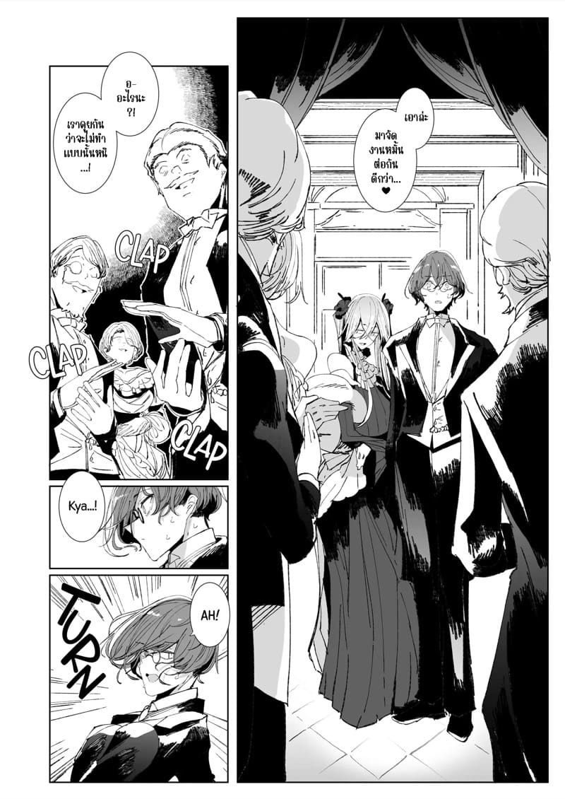 สาวใช้ของสุภาพบุรุษ โซฟี 9 ภาพ 8