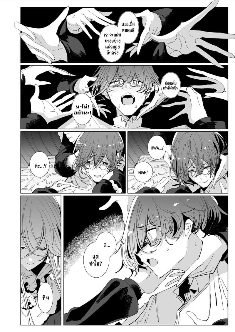 สาวใช้ของสุภาพบุรุษ โซฟี 9 ภาพ 22