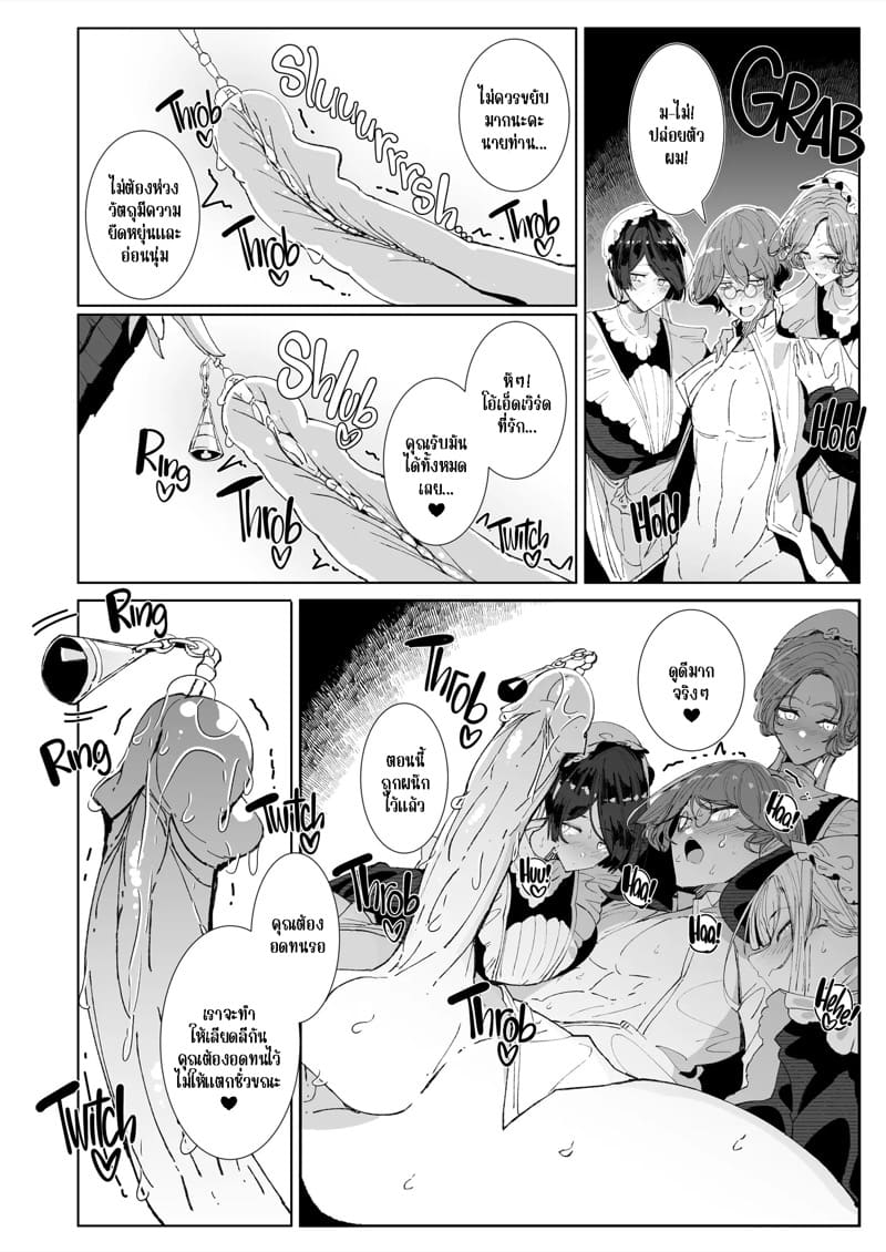 สาวใช้ของสุภาพบุรุษ โซฟี 9 ภาพ 28