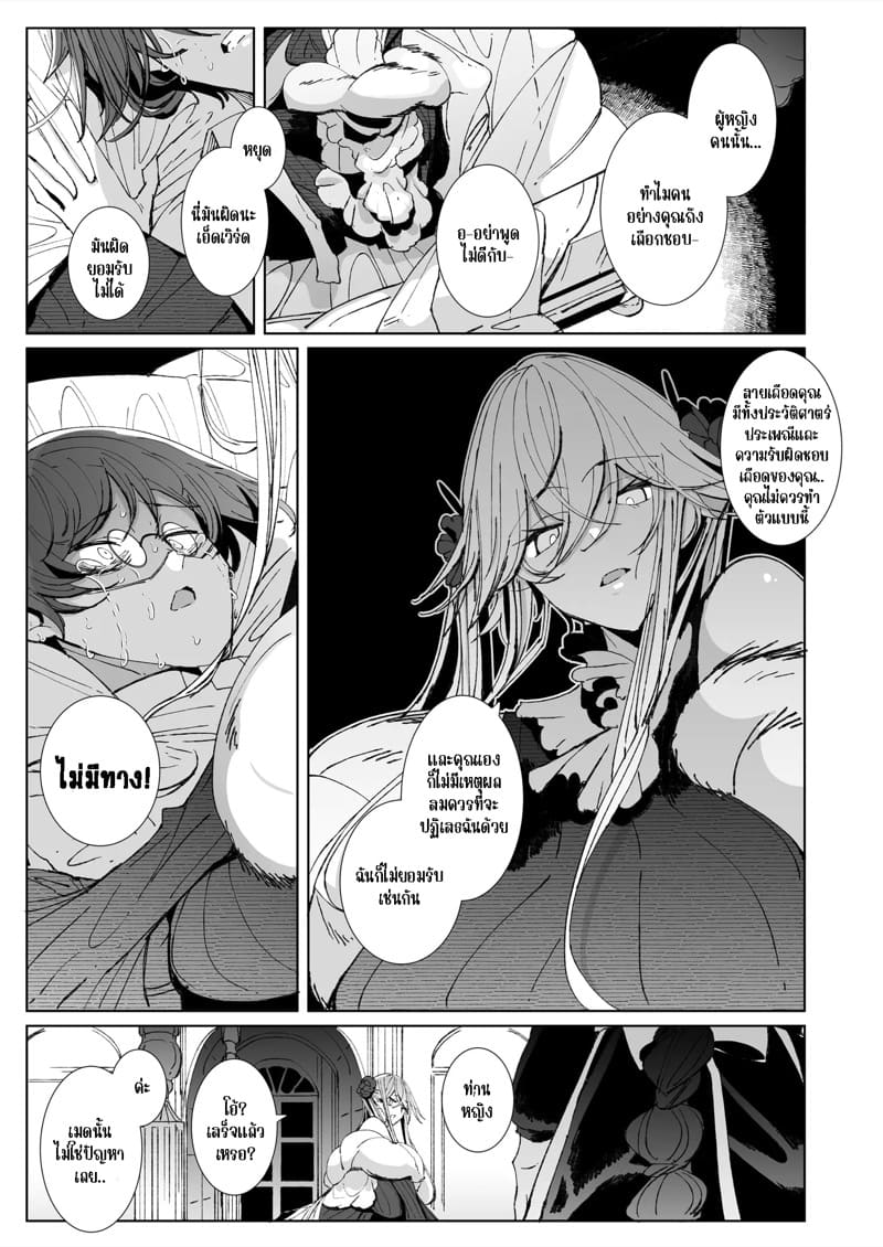 สาวใช้ของสุภาพบุรุษ โซฟี 9 ภาพ 44