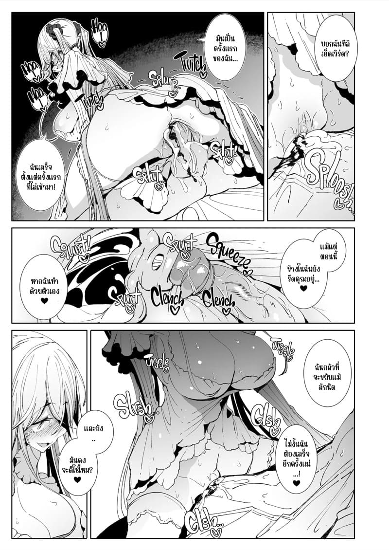 สาวใช้ของสุภาพบุรุษ โซฟี 9 ภาพ 50