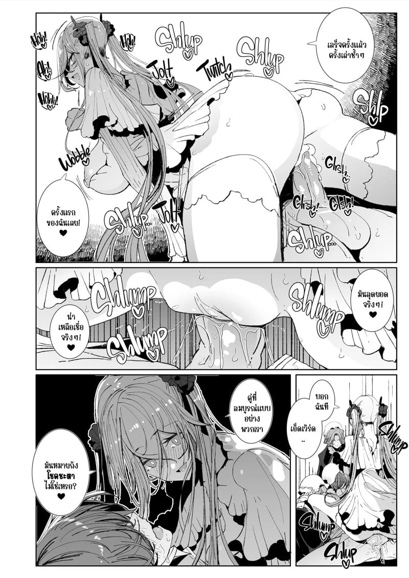 สาวใช้ของสุภาพบุรุษ โซฟี 9 ภาพ 51