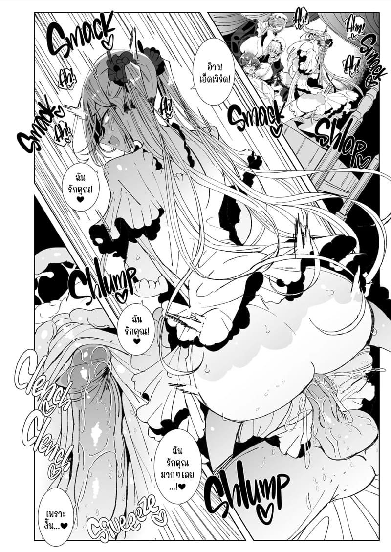 สาวใช้ของสุภาพบุรุษ โซฟี 9 ภาพ 57