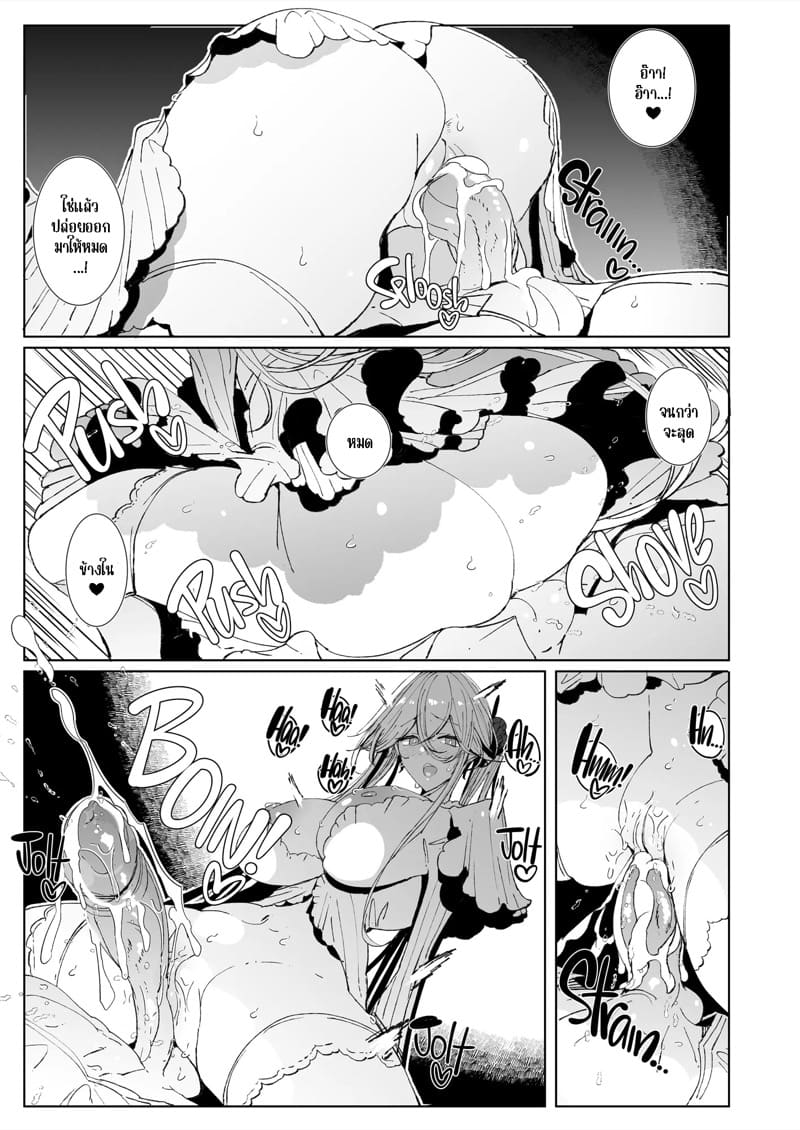 สาวใช้ของสุภาพบุรุษ โซฟี 9 ภาพ 60