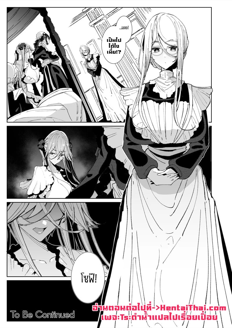 สาวใช้ของสุภาพบุรุษ โซฟี 9 ภาพ 62