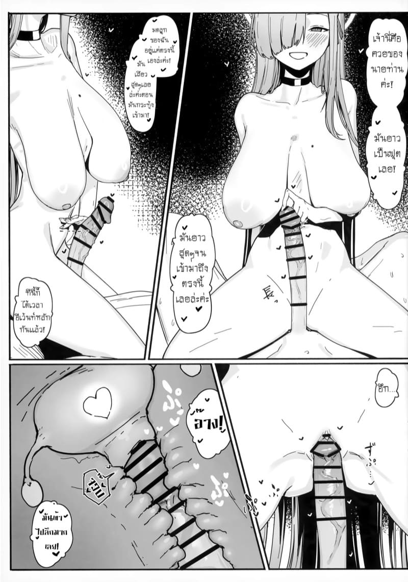 รับพวกเราเป็นภรรยาด้วยเถอะค่ะ! 2 ภาพ 14