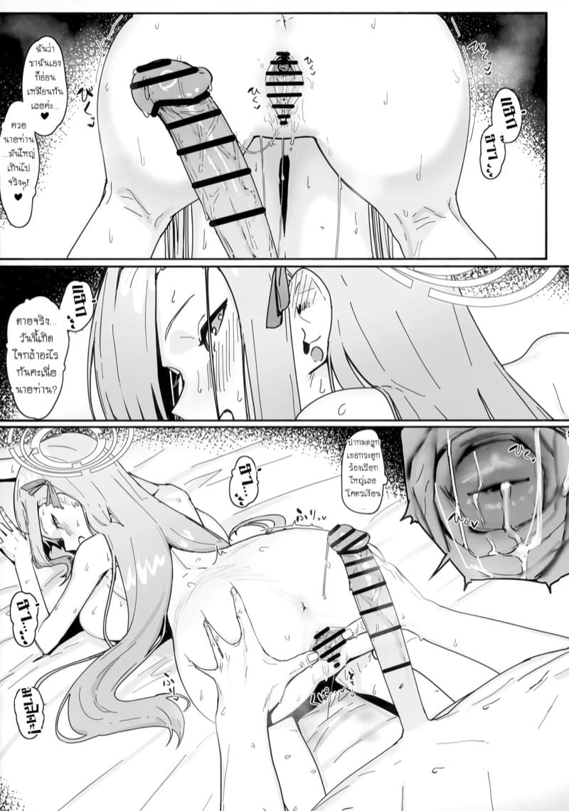 รับพวกเราเป็นภรรยาด้วยเถอะค่ะ! 2 ภาพ 17