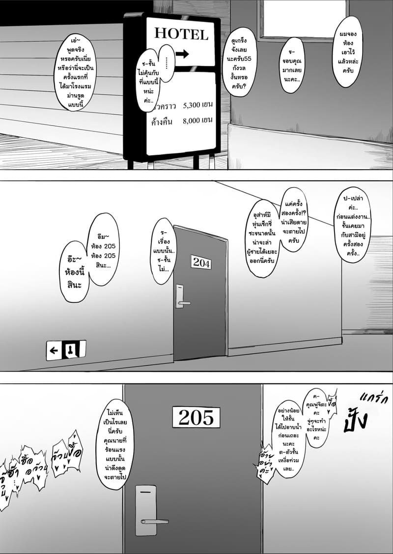 คุณนายยูคาริกับเซ็กส์ NTR ภาพ 11