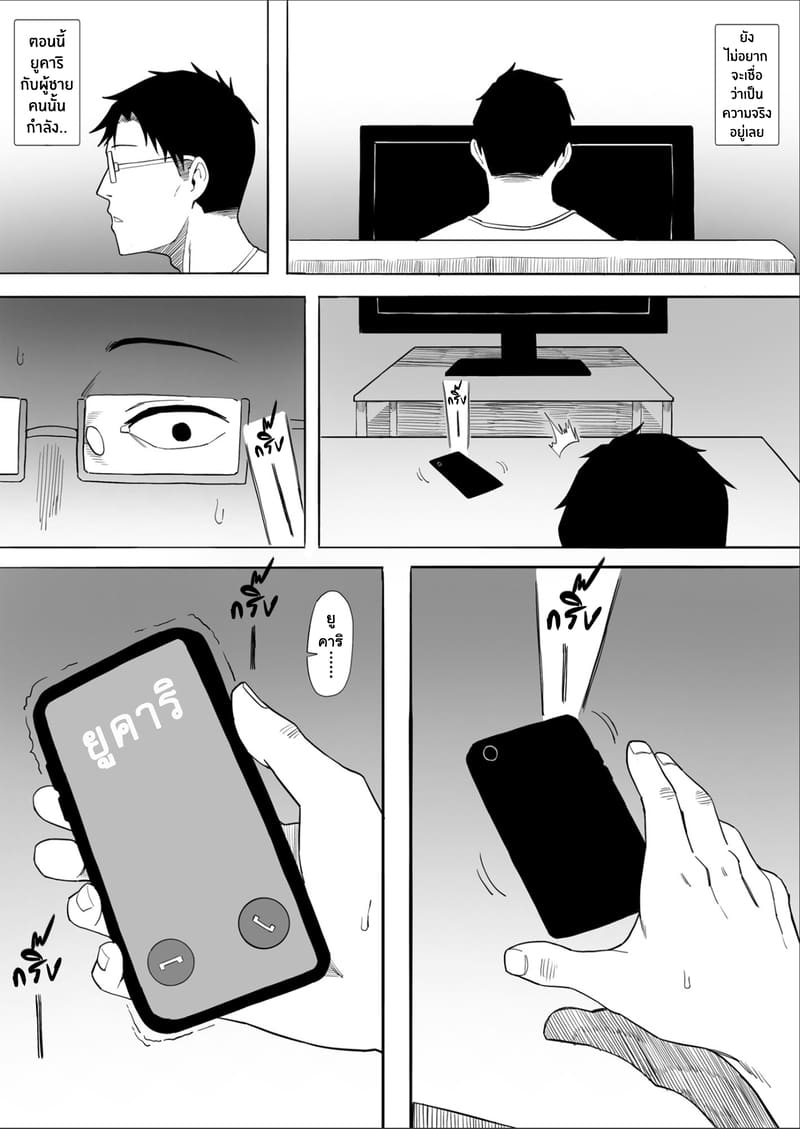 คุณนายยูคาริกับเซ็กส์ NTR ภาพ 23