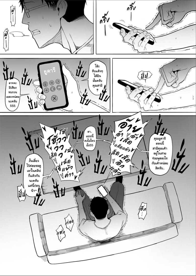 คุณนายยูคาริกับเซ็กส์ NTR ภาพ 24