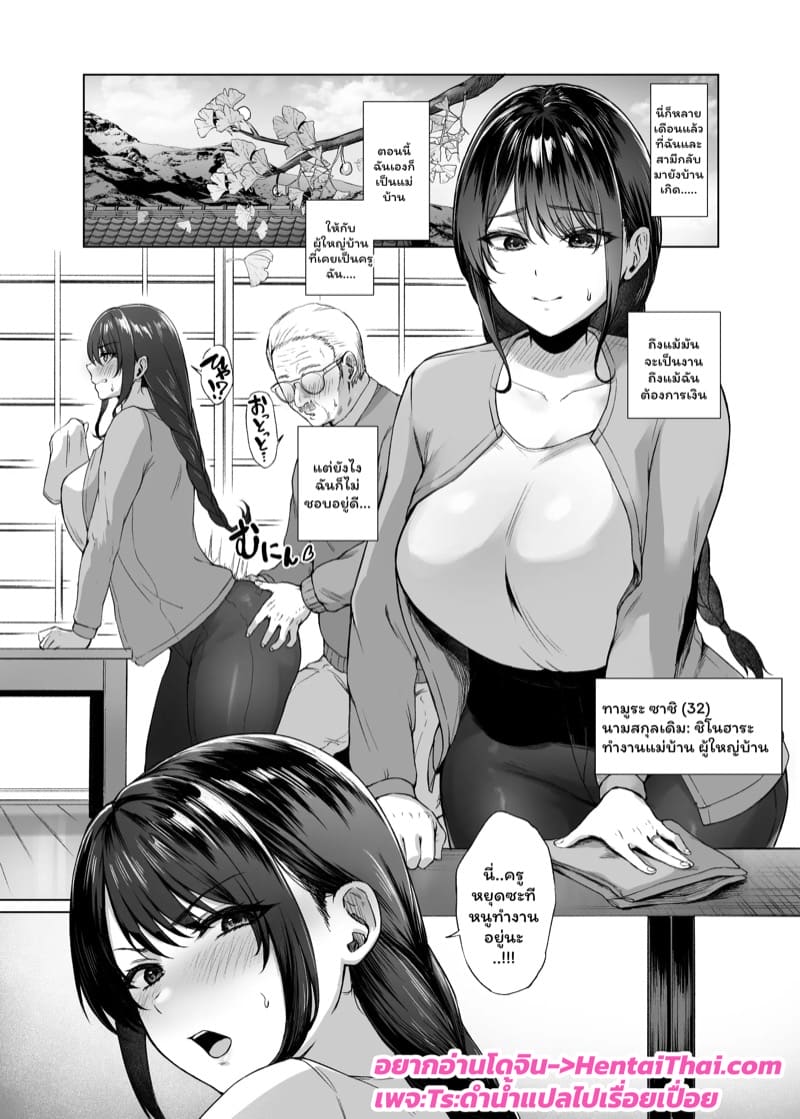 ครูผู้ให้ 2 ภาพ 2