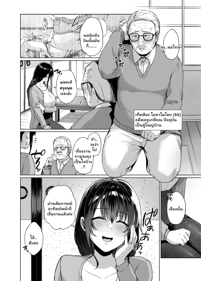 ครูผู้ให้ 2 ภาพ 3