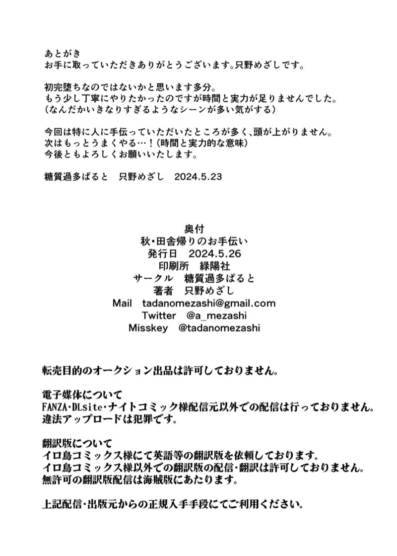 ครูผู้ให้ 2 ภาพ 33