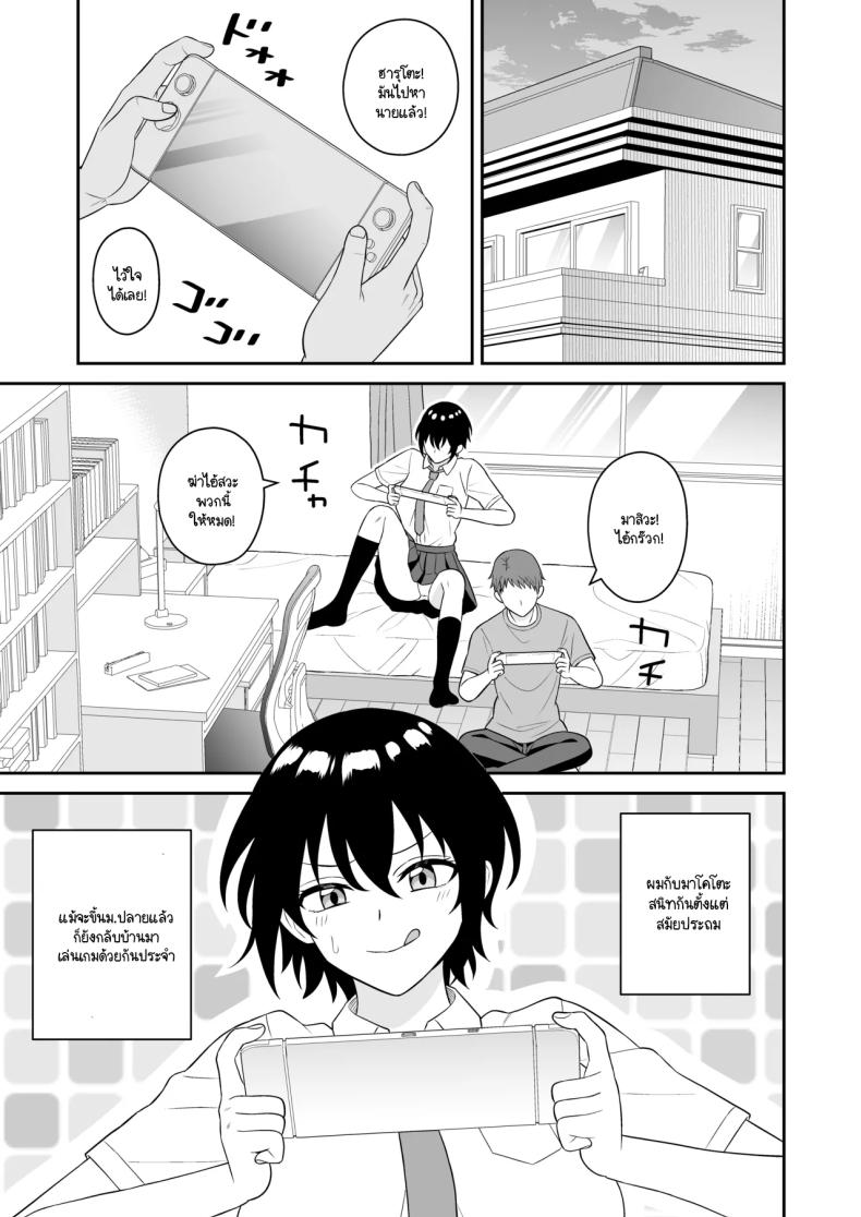เพื่อนทอมบอยสมัยด็กผมมีน้ำนมไหลออกมา ผมเลยไม่พลาดขอดูดนม ภาพ 3