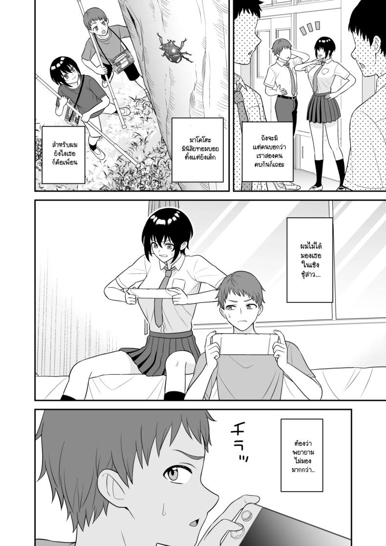 เพื่อนทอมบอยสมัยด็กผมมีน้ำนมไหลออกมา ผมเลยไม่พลาดขอดูดนม ภาพ 4