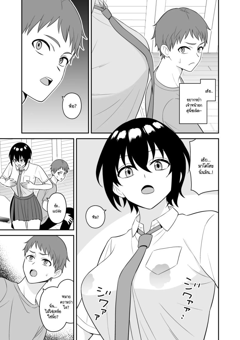 เพื่อนทอมบอยสมัยด็กผมมีน้ำนมไหลออกมา ผมเลยไม่พลาดขอดูดนม ภาพ 7