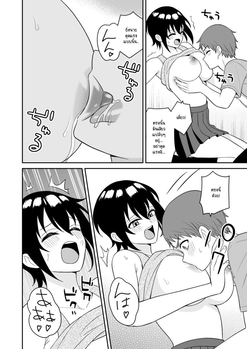 เพื่อนทอมบอยสมัยด็กผมมีน้ำนมไหลออกมา ผมเลยไม่พลาดขอดูดนม ภาพ 16