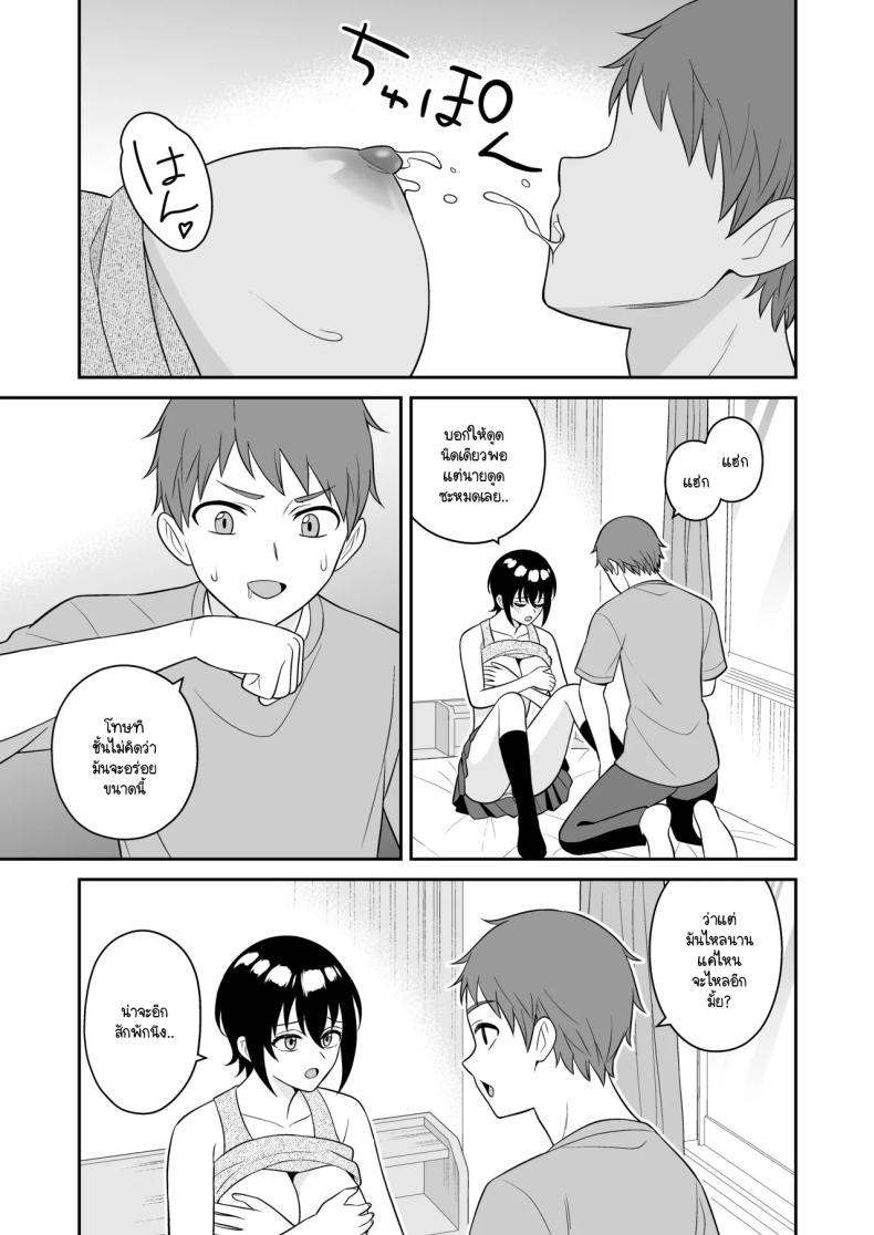 เพื่อนทอมบอยสมัยด็กผมมีน้ำนมไหลออกมา ผมเลยไม่พลาดขอดูดนม ภาพ 17