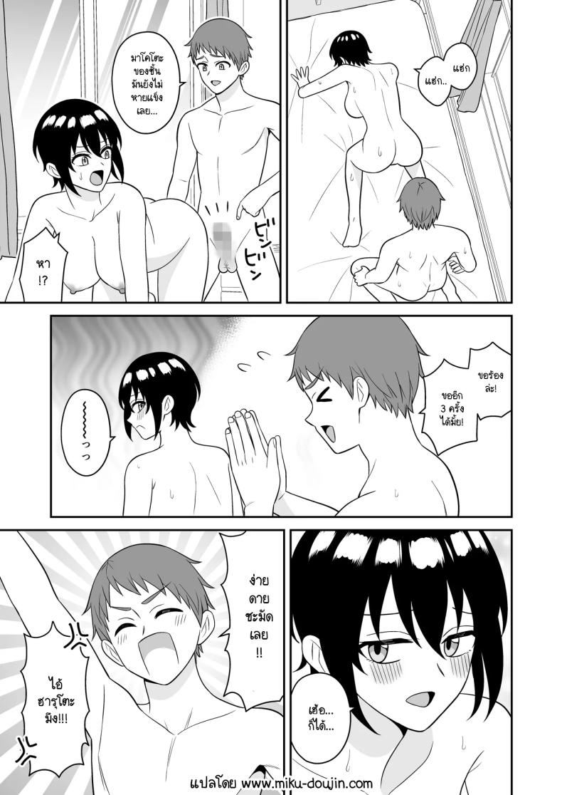 เพื่อนทอมบอยสมัยด็กผมมีน้ำนมไหลออกมา ผมเลยไม่พลาดขอดูดนม ภาพ 41