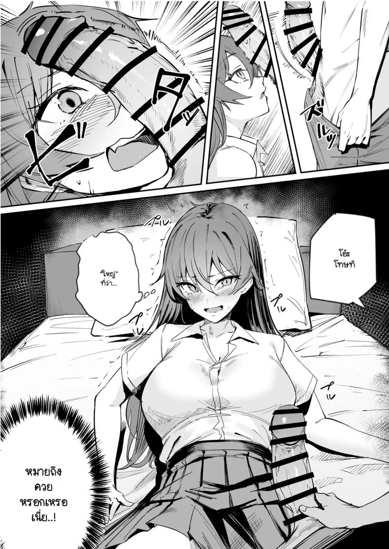 เหล่าสาวห้าวต้องการโดนสั่งสอน ภาพ 2