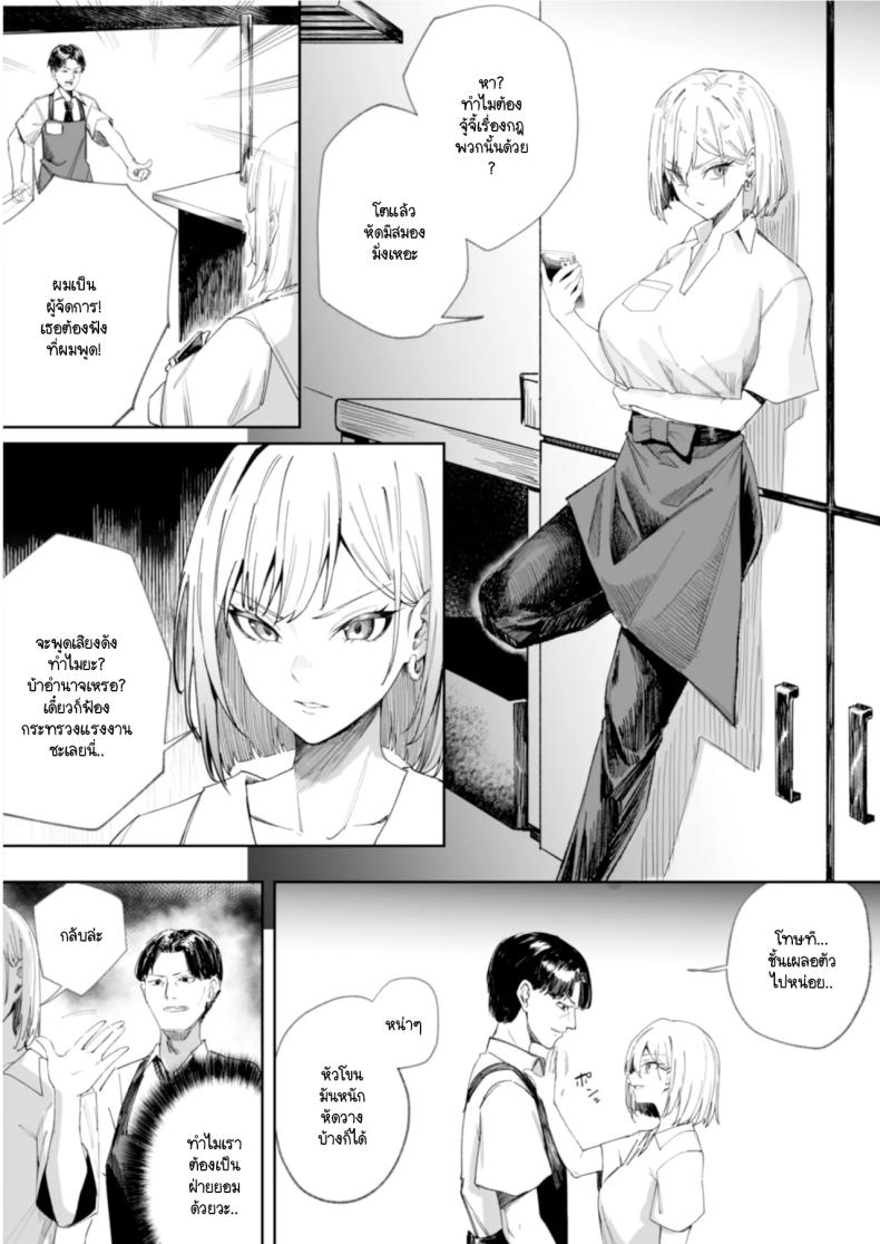 เหล่าสาวห้าวต้องการโดนสั่งสอน ภาพ 17