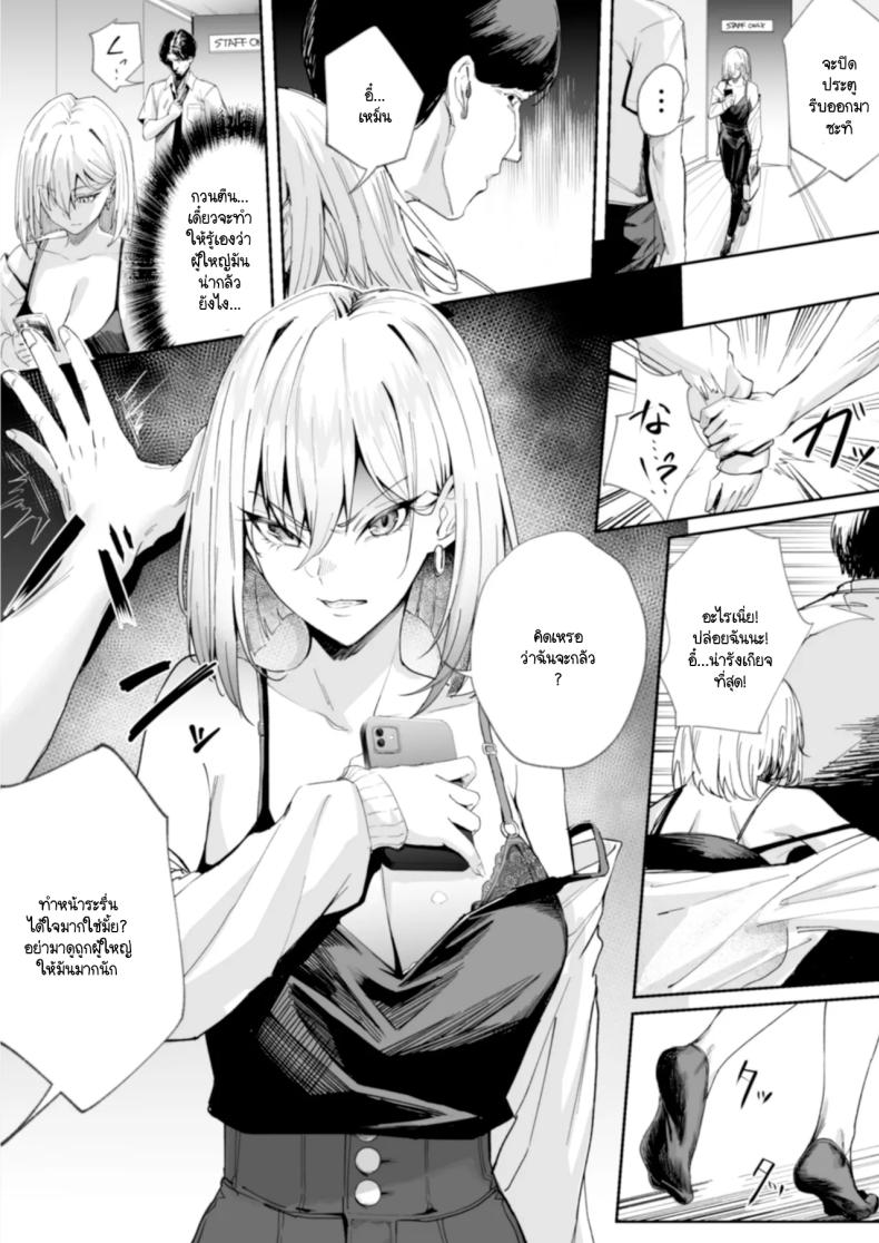 เหล่าสาวห้าวต้องการโดนสั่งสอน ภาพ 18