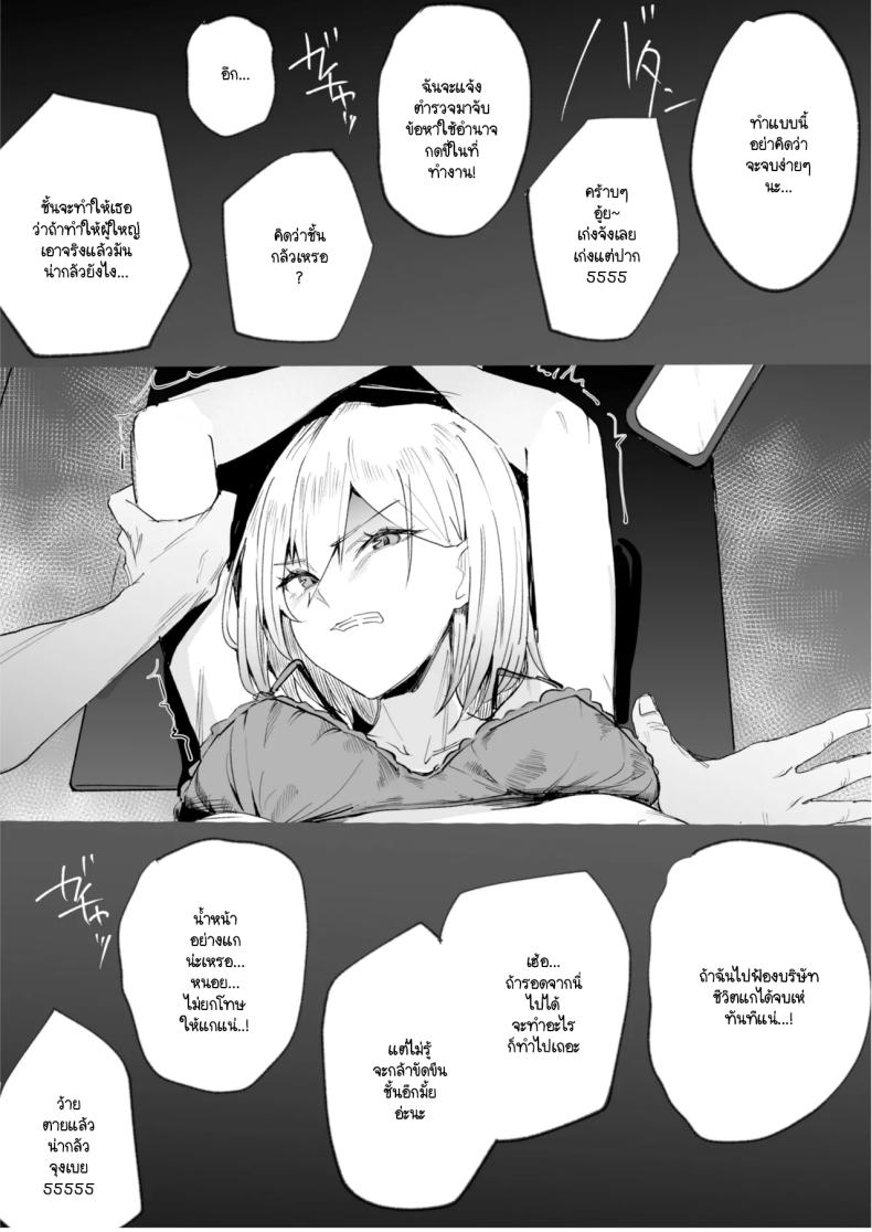 เหล่าสาวห้าวต้องการโดนสั่งสอน ภาพ 19