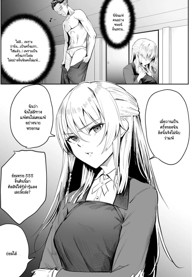 เหล่าสาวห้าวต้องการโดนสั่งสอน ภาพ 33