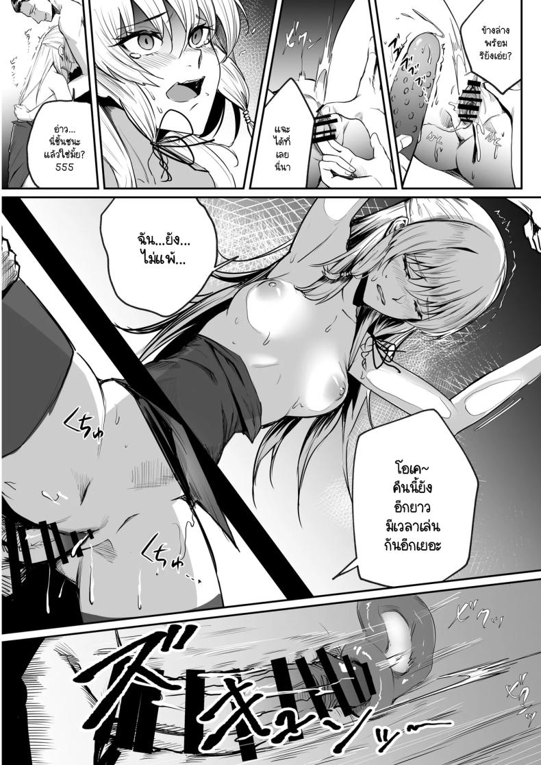 เหล่าสาวห้าวต้องการโดนสั่งสอน ภาพ 35