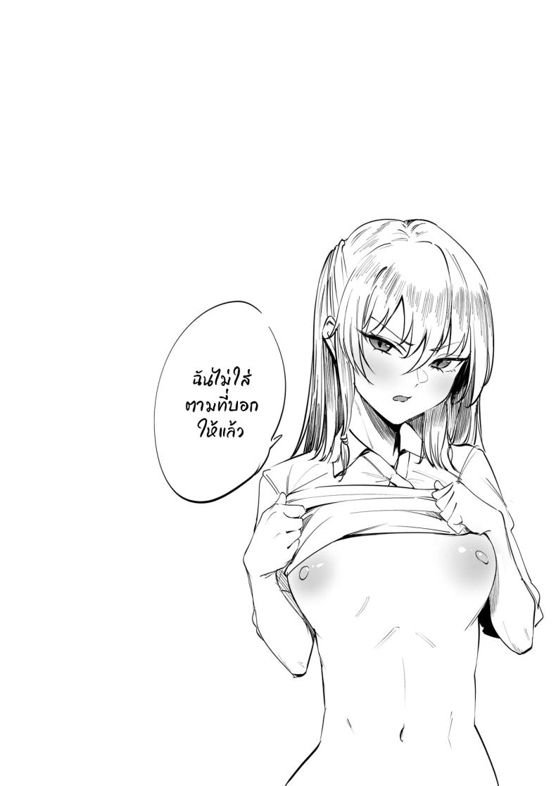 เหล่าสาวห้าวต้องการโดนสั่งสอน ภาพ 39