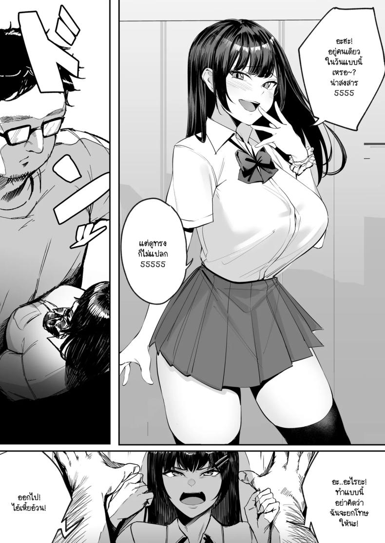 เหล่าสาวห้าวต้องการโดนสั่งสอน ภาพ 40