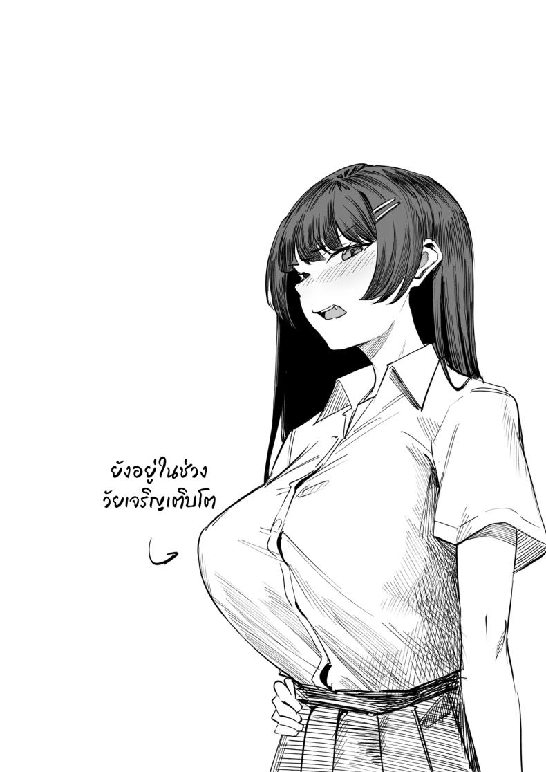 เหล่าสาวห้าวต้องการโดนสั่งสอน ภาพ 47