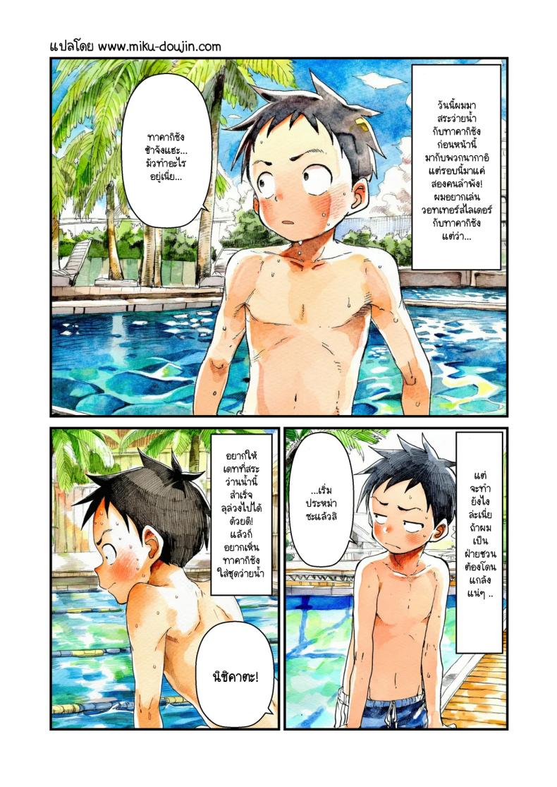 แกล้งนัก NTR นะรู้ยัง ภาพ 1