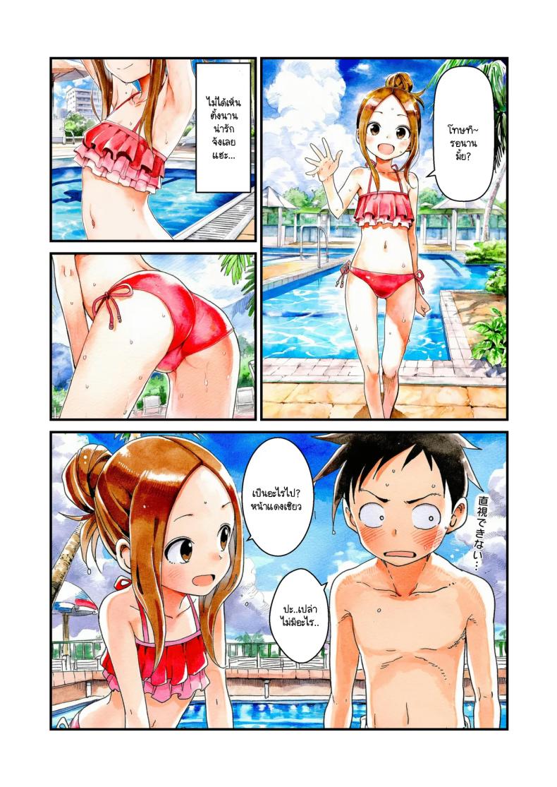 แกล้งนัก NTR นะรู้ยัง ภาพ 2