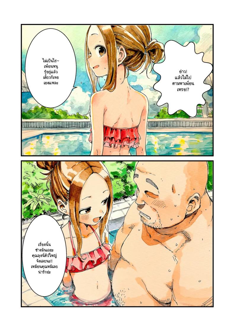 แกล้งนัก NTR นะรู้ยัง ภาพ 7