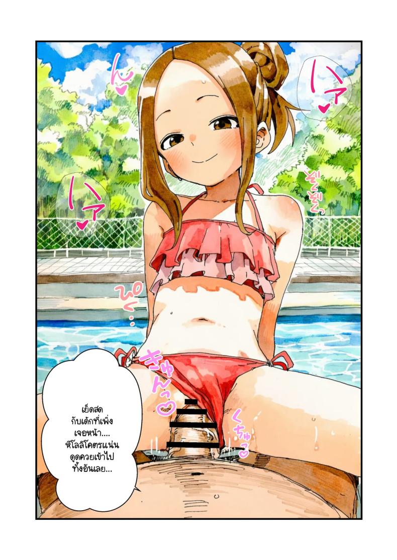 แกล้งนัก NTR นะรู้ยัง ภาพ 14