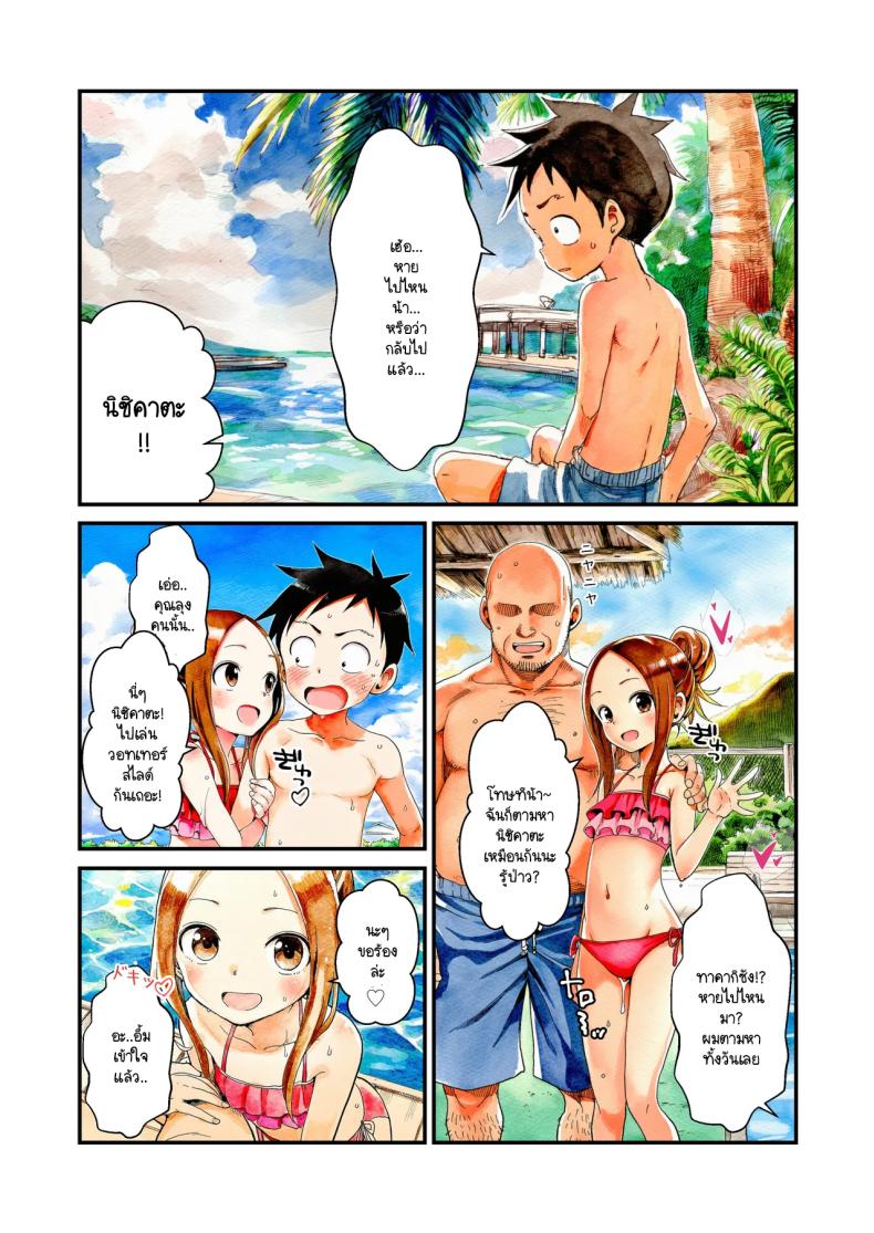 แกล้งนัก NTR นะรู้ยัง ภาพ 30