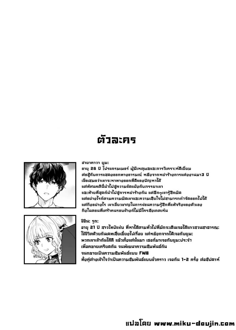 สาวจิไรเคย์รูกะ ภาพ 1