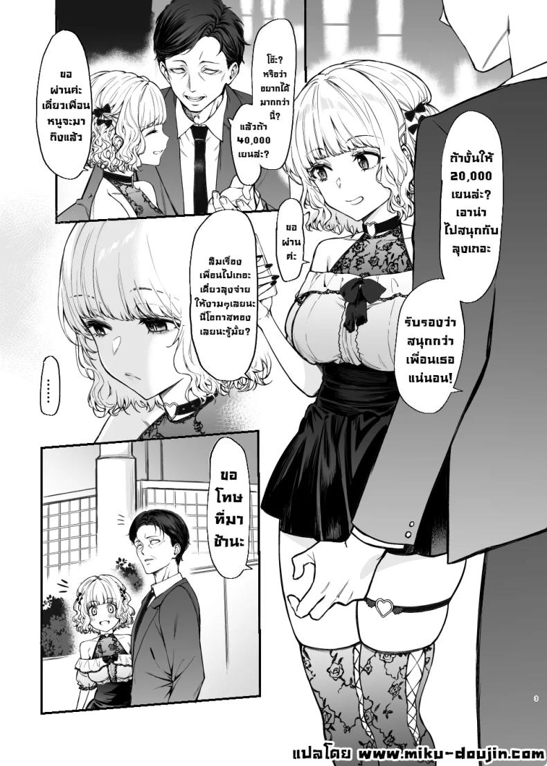 สาวจิไรเคย์รูกะ ภาพ 2