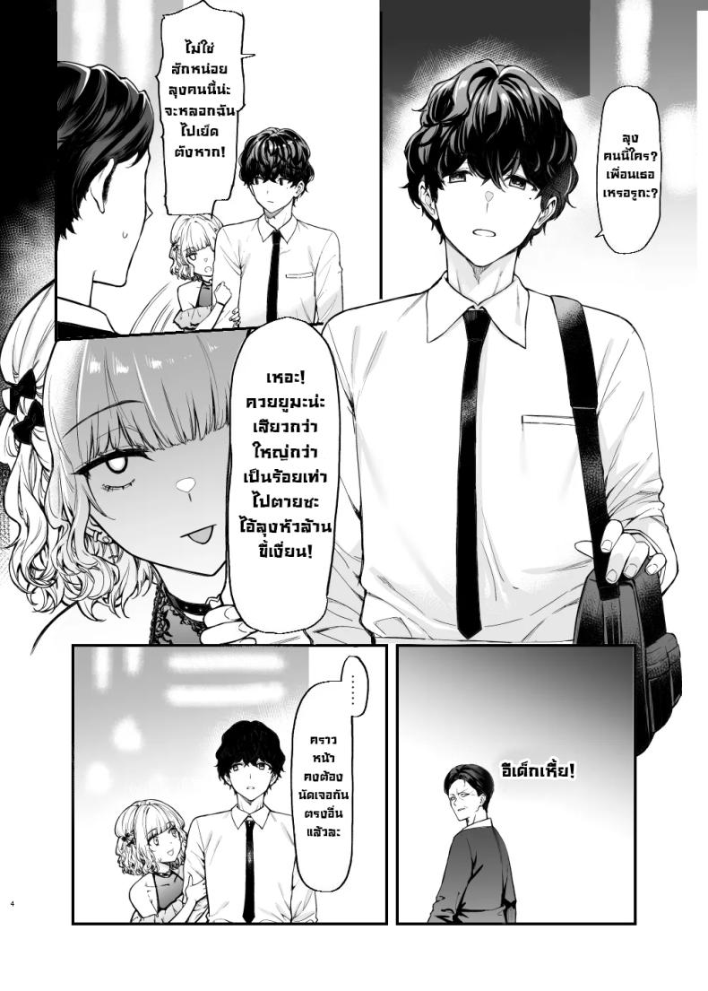 สาวจิไรเคย์รูกะ ภาพ 3