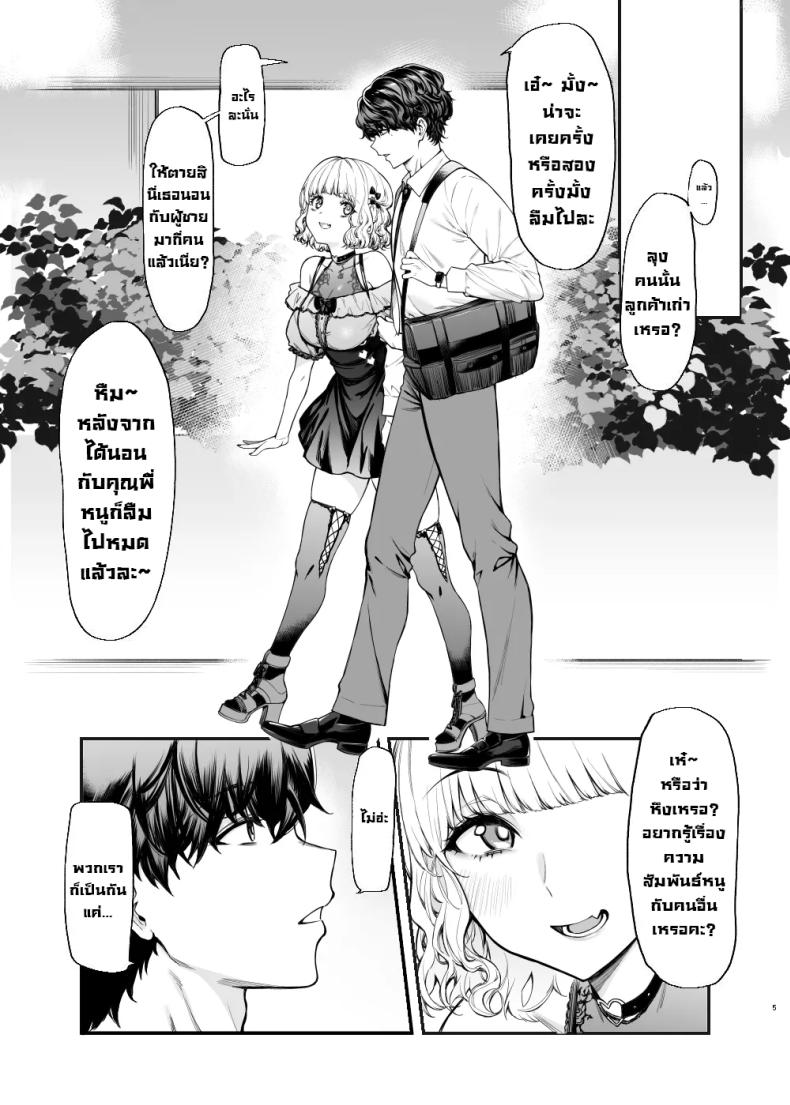 สาวจิไรเคย์รูกะ ภาพ 4