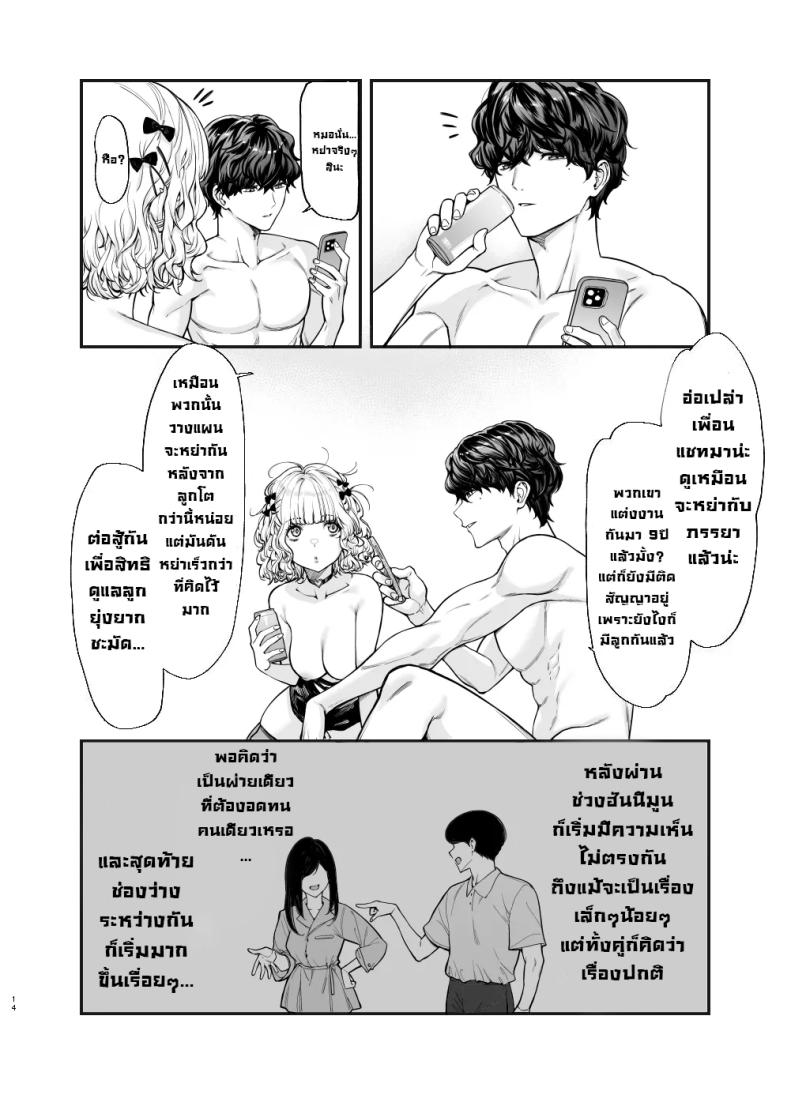 สาวจิไรเคย์รูกะ ภาพ 13