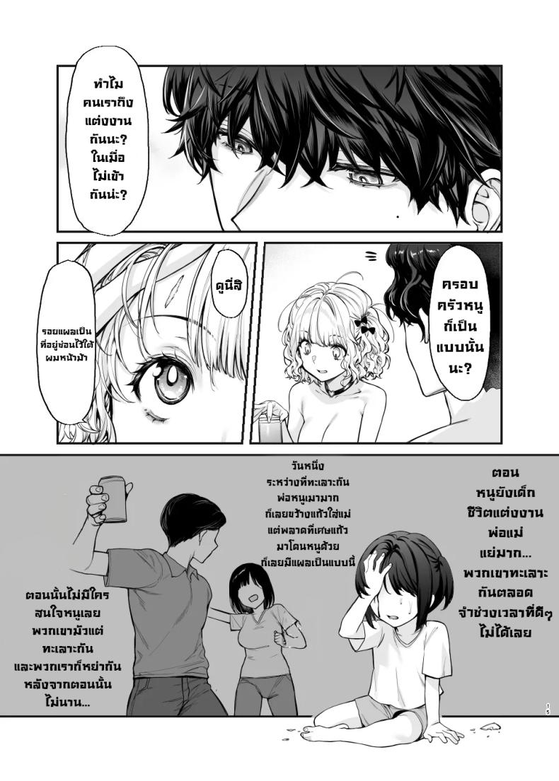 สาวจิไรเคย์รูกะ ภาพ 14