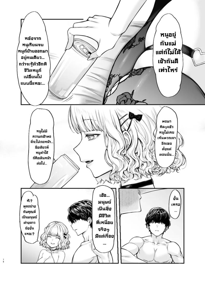 สาวจิไรเคย์รูกะ ภาพ 15