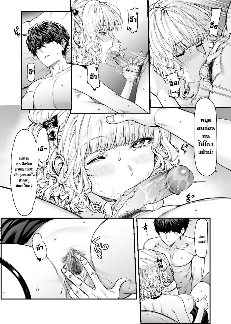 สาวจิไรเคย์รูกะ ภาพ 21